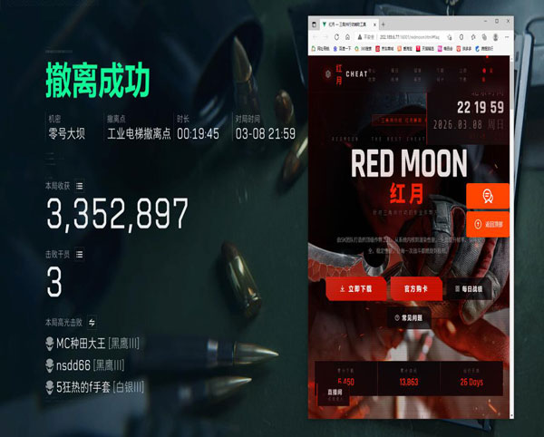 三角洲zk辅助软件效果